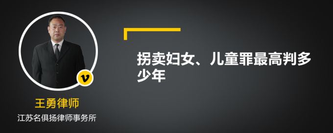 专业分析 关于拐卖妇女儿童罪,这是指以出卖为目的,拐骗,绑架,收买