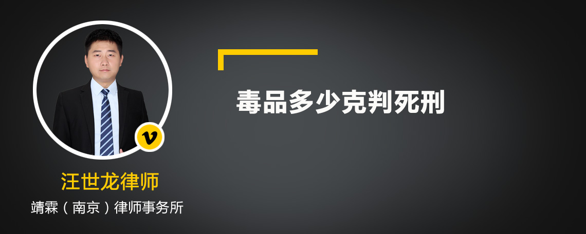 毒品多少克判死刑
