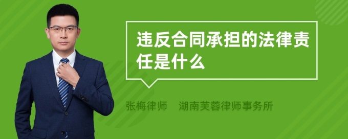 違約方需支付給守約方的