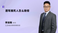 酒驾撞死人怎么赔偿