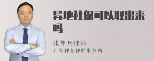 異地社??梢匀〕鰜韱?>
</a>
<div id=
