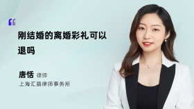 刚结婚的离婚彩礼可以退吗