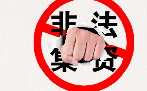 問(wèn):如何追究徇私舞弊假釋刑事責(zé)任?