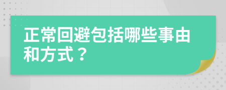 正?；乇馨男┦掠珊头绞剑?>
                </a>
            </div>
            <div   id=