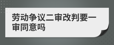 勞動爭議二審改判要一審?fù)鈫?>
                </a>
            </div>
            <div   id=