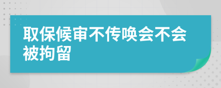 取保候?qū)彶粋鲉緯粫痪辛?>
                </a>
            </div>
            <div   id=