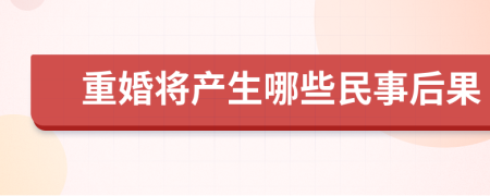 重婚將產(chǎn)生哪些民事后果