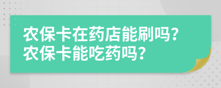 農(nóng)?？ㄔ谒幍昴芩幔哭r(nóng)?？艹运巻?？