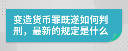變?cè)熵泿抛锛人烊绾闻行蹋钚碌囊?guī)定是什么