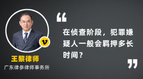 大哥被捕，现处于侦查阶段，嫌疑人一般会羁押多长时间？