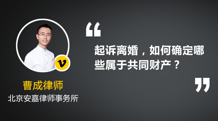 老公出轨了，我要离婚，想了解下夫妻共同财产是怎么确定的？