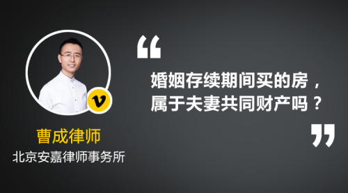 婚内买学区房，房产证上只写老公的名字，这个属于夫妻共同财产吗？