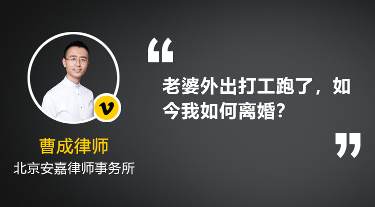 老婆外出打工四年未归，丢下我和两个小孩，如今我如何离婚？