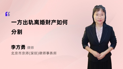 一方出轨离婚财产如何分割