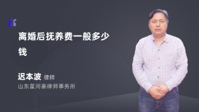 离婚后抚养费一般多少钱