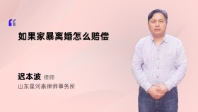 如果家暴离婚怎么赔偿