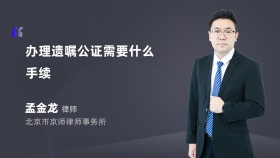 办理遗嘱公证需要什么手续