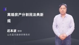 离婚房产分割民法典新规