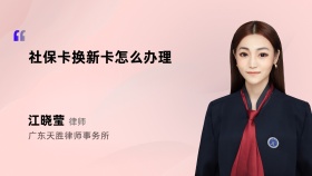 社保卡换新卡怎么办理