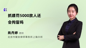 抓嫖罚5000放人还会拘留吗