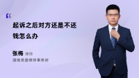 起诉之后对方还是不还钱怎么办