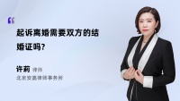 起诉离婚需要双方的结婚证吗?