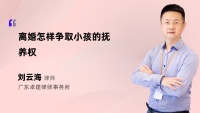 离婚怎样争取小孩的抚养权