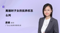 离婚时子女的抚养权怎么判