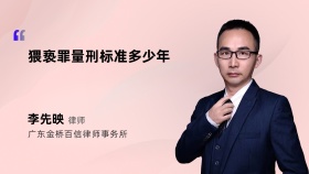 猥亵罪量刑标准多少年