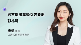 男方提出离婚女方要退彩礼吗