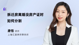 拆迁房离婚没房产证时如何分割