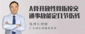 A骨开放性骨折按交通事故能定几节伤残