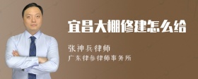 宜昌大棚修建怎么给