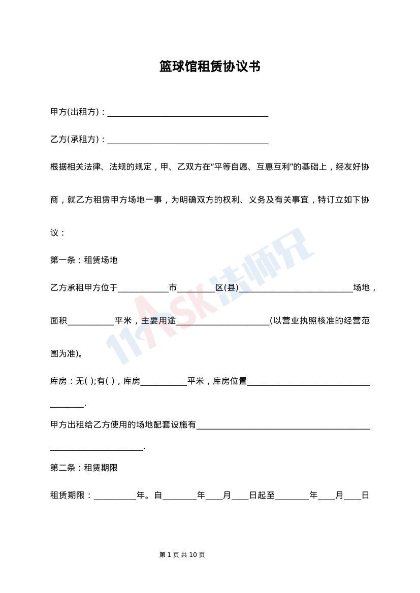 勇士搬迁新球馆被刁难缴纳4000万才能离开两年前才签续租协议