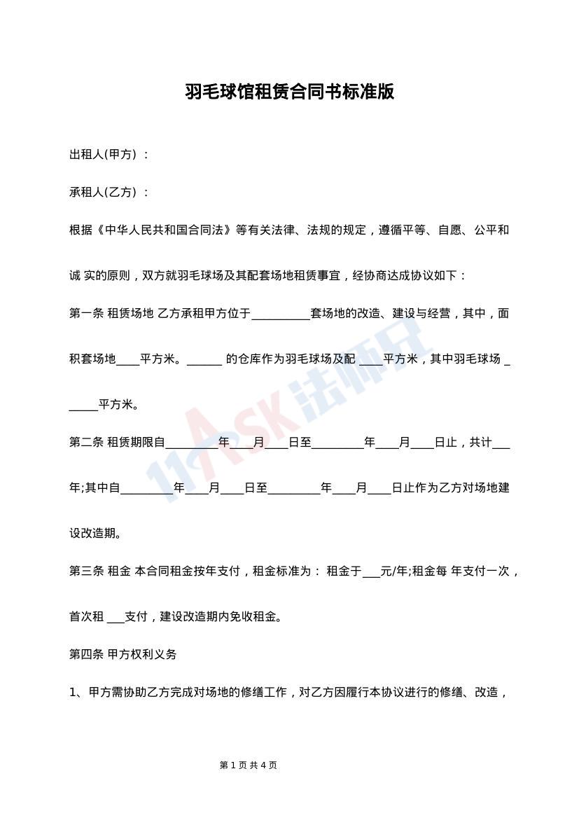 甲骨文济南分公司正式开业