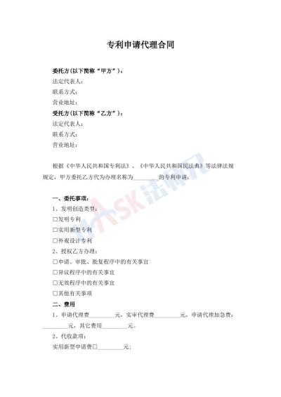 专利申请代理合同（指导版）