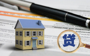 买房子贷款有什么条件按揭买房如何办理贷款