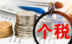 2022年上海契税最新规定