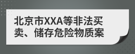 北京市XXA等非法买卖、储存危险物质案