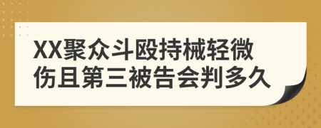 XX聚众斗殴持械轻微伤且第三被告会判多久