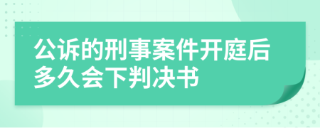 公诉的刑事案件开庭后多久会下判决书