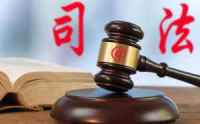 上海专业刑辩律师推荐：公安出身的郑正，懂侦查更懂辩护